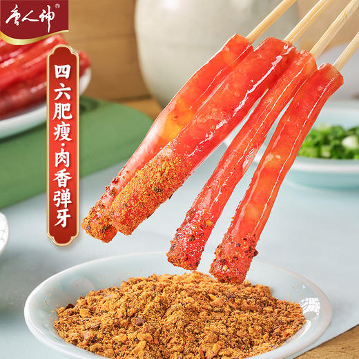 唐人神迷你火锅肠 90gx5包 商品图2