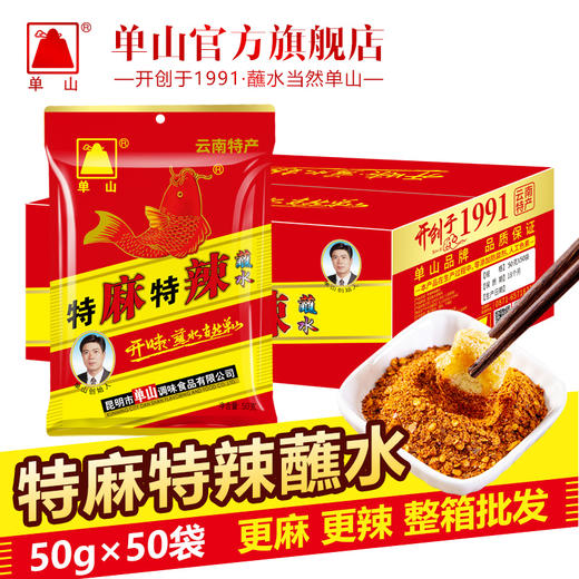 批发单山蘸水特麻特辣椒面400g*25 200g*50 100g*50 50g*50 袋整箱云南特产辣椒粉火锅烧烤干碟蘸料 商品图6