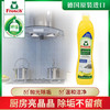 500ml*2瓶 /3瓶Frosch 柠檬不锈钢/陶瓷清洁剂【伊藤优选302209】 商品缩略图0