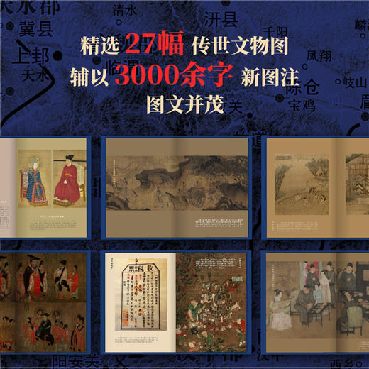 《地图上的中国通史》（全2册）| 跟着史学泰斗吕思勉，地图全局视野，读透中华5000年历史 商品图3