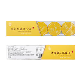 “一天一罐，轻饮养”神象小罐茶/金银菊花陈皮，竹蔗马蹄雪梨，玫瑰赤小豆慧米，人参枸杞桑葚茶，60克（12克*5罐）