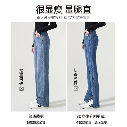 逸阳开叉牛仔裤女2023年秋季新款高腰显瘦直筒牛仔裤女烟管裤9136 商品图2