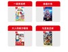 【限时秒杀】国庆·Switch OLED主机 国际版 游戏套装 商品缩略图2