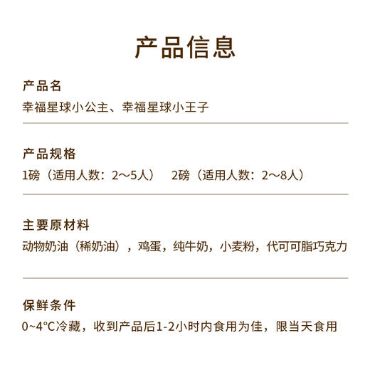 【幸福星球小王子/小公主】送男孩女孩推荐的儿童蛋糕，送宝贝一个独一无二的七彩甜蜜童年，愿宝宝在幸福星球里快乐成长！ 商品图4