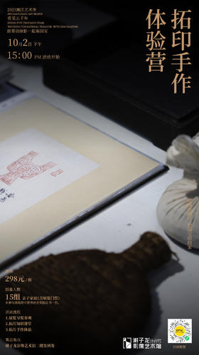 【XPM工作坊·暑期活动】多宝串体验营