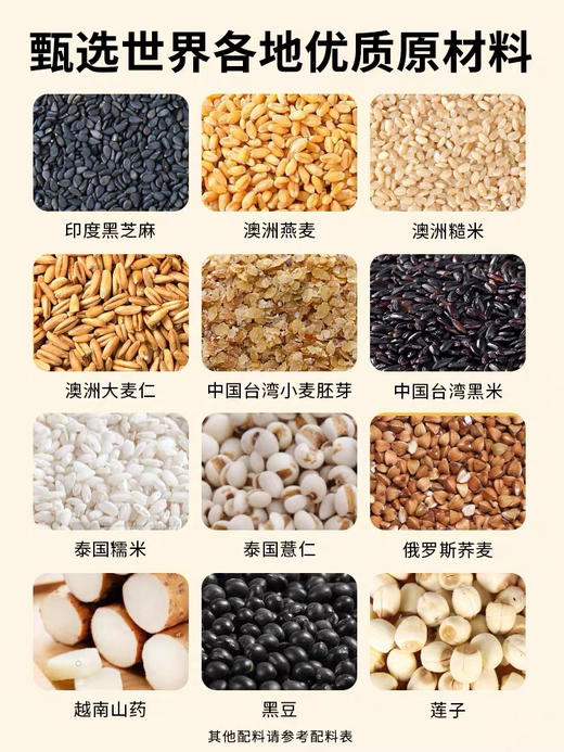 360g马玉山特浓黑芝麻糊 商品图4