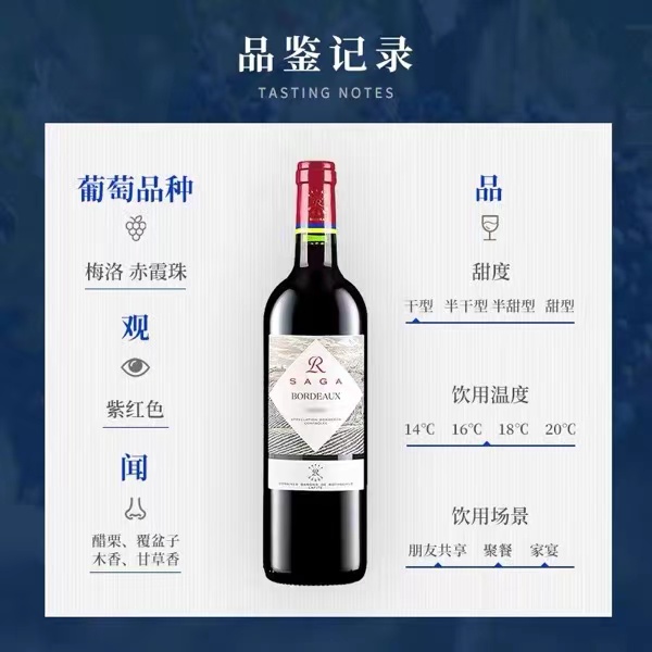 （拉菲）罗斯柴尔德圣埃米利永