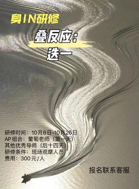 10/7身in研修【迭一】