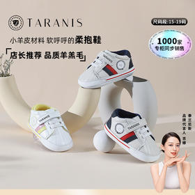 泰兰尼斯婴童段冬款加绒小羊皮柔抱鞋学步鞋T03B1D0988
