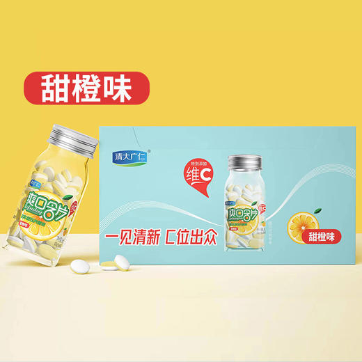 【清大广仁爽口含片】口气清新vc亲口糖  口香糖kiss必备 多种味道可选 商品图3