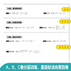 神机妙算•各版本通用：小学数学计算好题800道+计算题方法与技巧、初中数学计算好题800道+初中数学解题方法与技巧 商品缩略图11