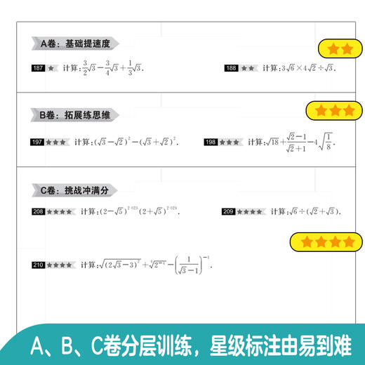 神机妙算•各版本通用：小学数学计算好题800道+计算题方法与技巧、初中数学计算好题800道+初中数学解题方法与技巧 商品图11