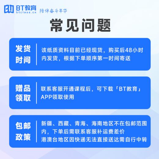 【考前必刷】2025年税务师7年真题3套模拟（纸质版）真题卷 商品图2