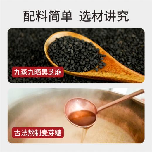 低甜纯素麦芽糖黑芝麻丸 无蜂蜜（含麦芽糖）600g【300g*2瓶】 商品图1