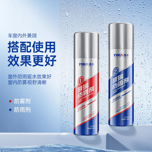 逸卡防雨剂防雾剂后视镜汽车玻璃驱水防雾喷剂持久防暴雨神器雨敌 商品图5