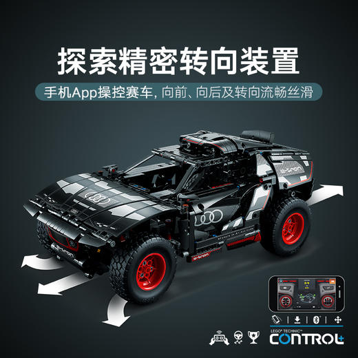 乐高积木L42160乐高机械组系列奥迪 RS Q e-tron 商品图3