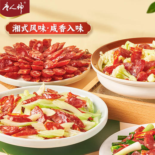 唐人神 新湘式牡丹香肠 200g*2 商品图4