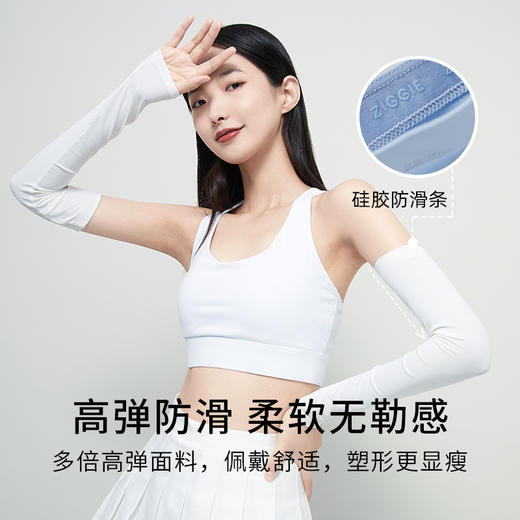 ZIGGIE则集 冷面凉感防晒袖套冰袖 商品图3