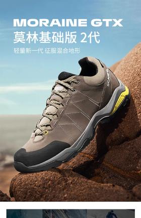 SCARPA 莫林Moraine定制版男士轻便防滑GTX防水户外登山徒步鞋女63070-201