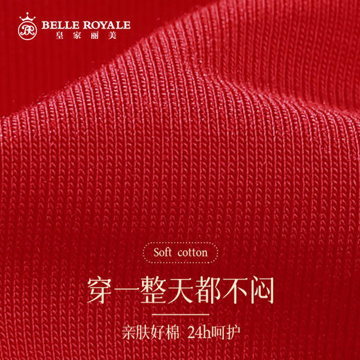 【99元3条，数量拍1】皇家丽美新年婚嫁红色内裤盒装轻薄舒适女士底裤3条装DKM1277 商品图2