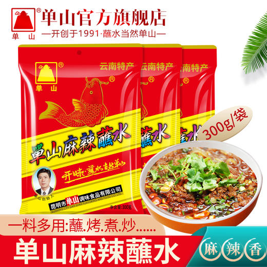批发单山麻辣蘸水辣椒面麻辣蘸料整箱2500g*4袋300g*25袋云南特产辣椒粉火锅烧烤干碟蘸料 商品图2