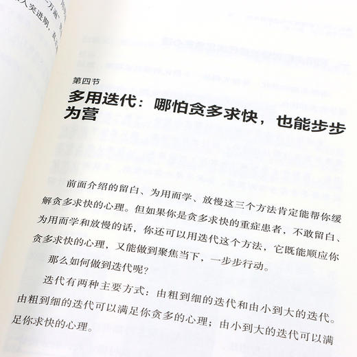 减法：5%工作精英才知道的基本功 王世民著YouCore核心力系列思维力学习力时间管理职场工作个体赋能 商品图4