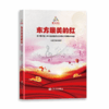 东方最美的红【含8CD】 第17届中国少年儿童歌曲卡拉OK电视大赛歌曲188首 商品缩略图0