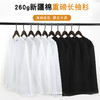 【秋季必备单品】260新疆棉重磅长袖打底衫男女同款 商品缩略图1