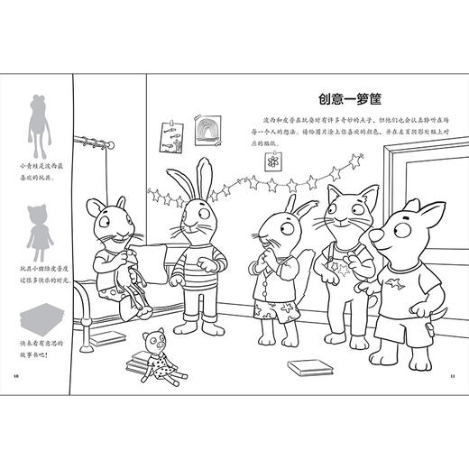 小小聪明豆.波西和皮普益智游戏书（套装共5册） 商品图4