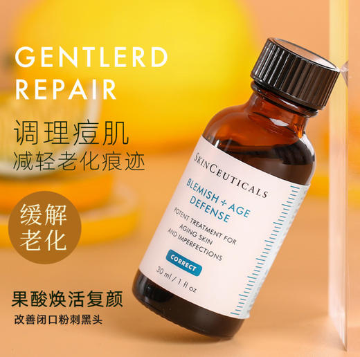 修丽可果酸焕活复颜精华30ml 商品图3