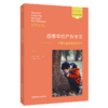 幼儿园户外学习译丛  四季中的户外学习：早期儿童教育基本指导 商品缩略图0
