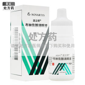 派立明,布林佐胺滴眼液【5ml:50mg(1%)】比利时