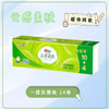 心相印云感无芯卷纸【120g/卷/14卷】 商品缩略图0