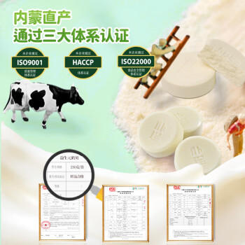 朴珍 益生元奶贝牛奶片250g儿童零食休闲零食食品高钙奶片内蒙古特产 商品图7