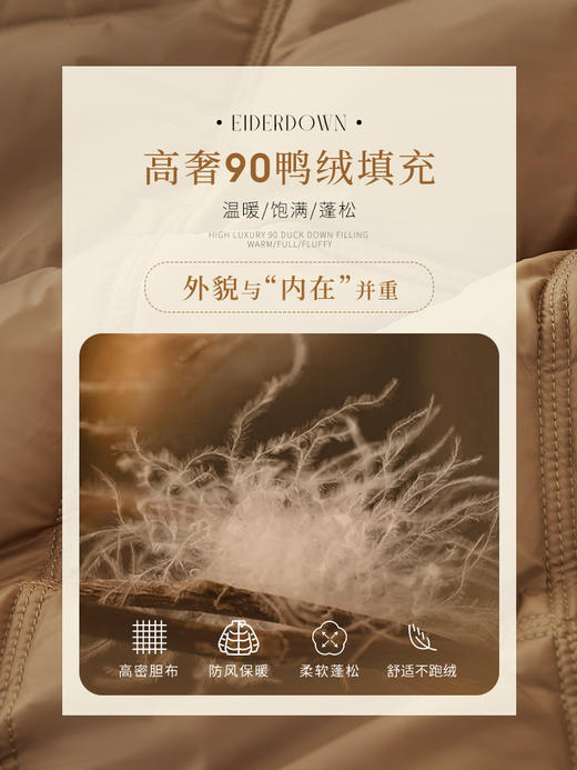 【专属特价】熙世界轻薄白鸭绒羽绒服女2025冬季新款时尚保暖菱形格翻领短外套 商品图2