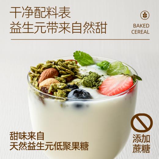 【低碳优选】【生酮不可】哥本优选烘焙燕麦片椰椰拿铁味 300g 商品图2