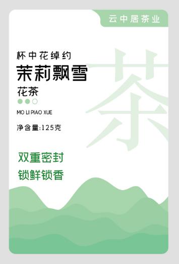 不干胶-云醉系列茉莉飘雪（罐身） 商品图0