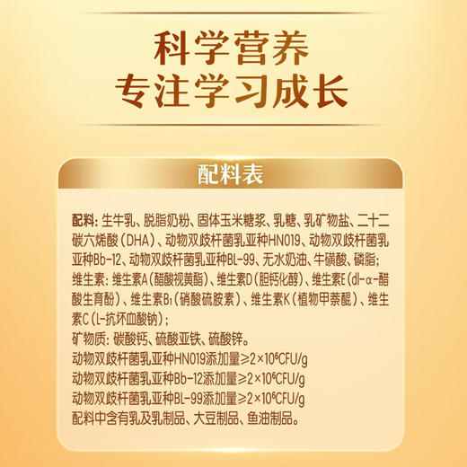 伊利高个子学生高钙营养奶粉700g 0蔗糖高锌 生牛乳添加DHA 中秋送礼 商品图7