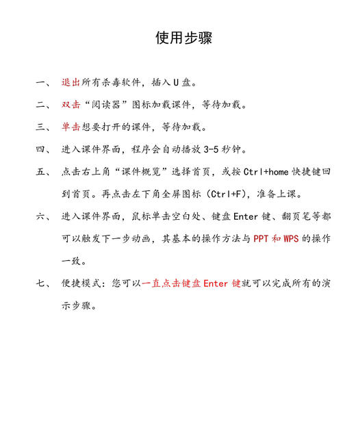 多媒体课件套装U盘及教学手册 人音版普通高中教科书音乐必修六模块音乐鉴赏歌唱音乐与戏剧音乐与舞蹈演奏音乐编创 商品图3