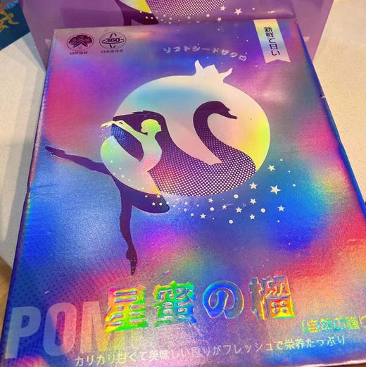 天然的雅诗兰黛👉突尼斯软籽石榴~每天雅诗兰黛红石榴七件套，不如一天一只红石榴 商品图10