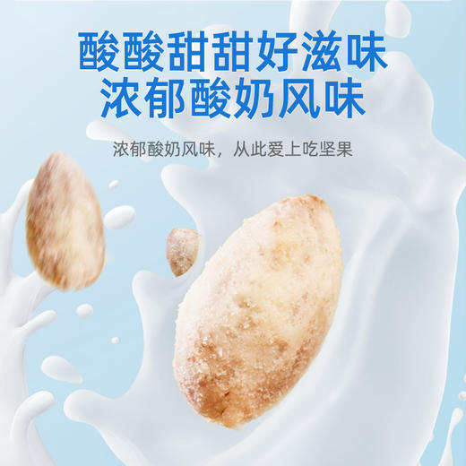 【疆果果】新疆特产 酸奶益生菌巴旦木仁 102g*2袋 商品图1