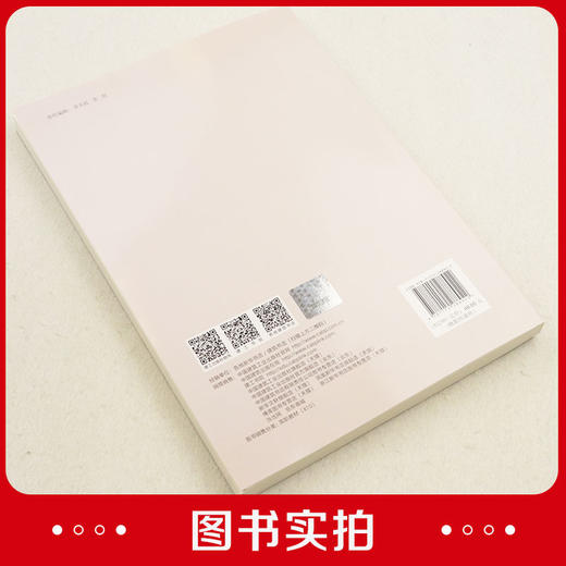 装配式建筑混凝土构件深化设计（第二版）（赠教师课件） 商品图3