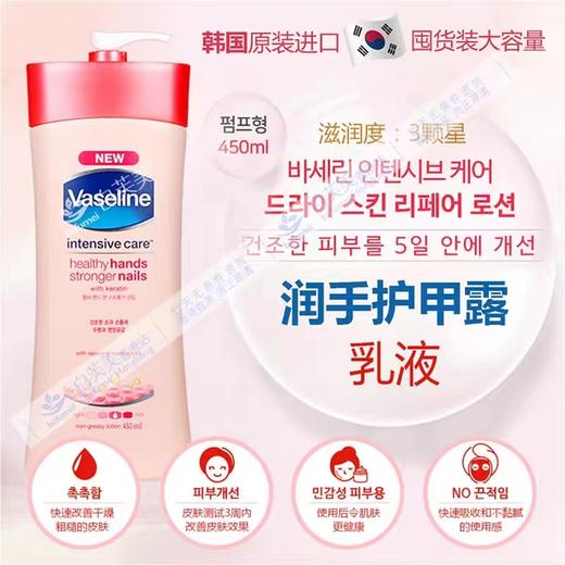 护手霜凡士林护手霜 商品图3