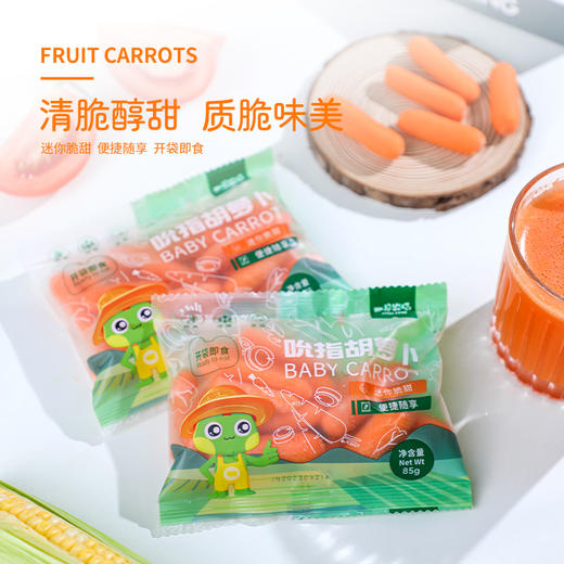 一号农场鲜甜吮指胡萝卜开袋即食健康低卡清脆爽口255g3袋装 商品图3