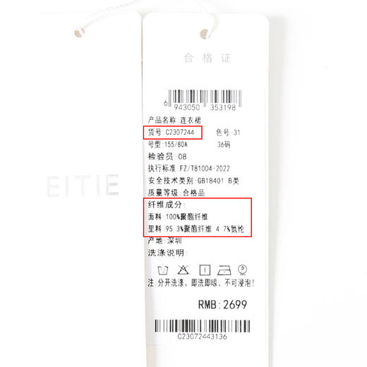 EITIE爱特爱秋季新款纯色百搭洋气收腰连衣裙C2307244 商品图6