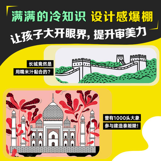 建筑的奇迹（标记世界文明史的102座建筑，玛格达莱娜·耶伦斯卡，名胜古迹，现代建筑，普利兹克奖）(（波兰）玛格达莱娜·耶伦斯卡 著) 商品图3