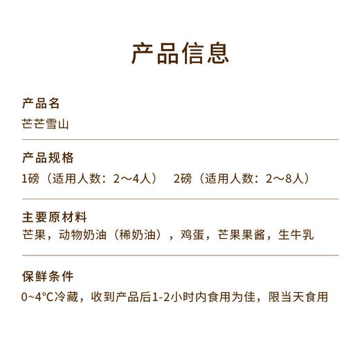 【清甜多汁】芒芒雪山蛋糕，香甜多汁新鲜芒果（上海幸福西饼蛋糕） 商品图3