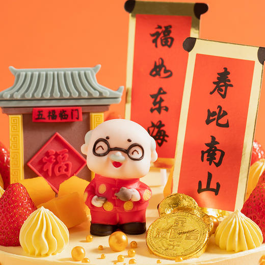 【福寿盈门】送爷爷奶奶祝寿蛋糕，满藏鲜果、芋泥 、巧克力摩咔脆，祝寿星福气盈门福寿到（YJ） 商品图1