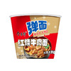 今麦郎 弹面桶 大份量多口味6桶/12桶装 劲道好面 经典好味 48小时发货 商品缩略图7