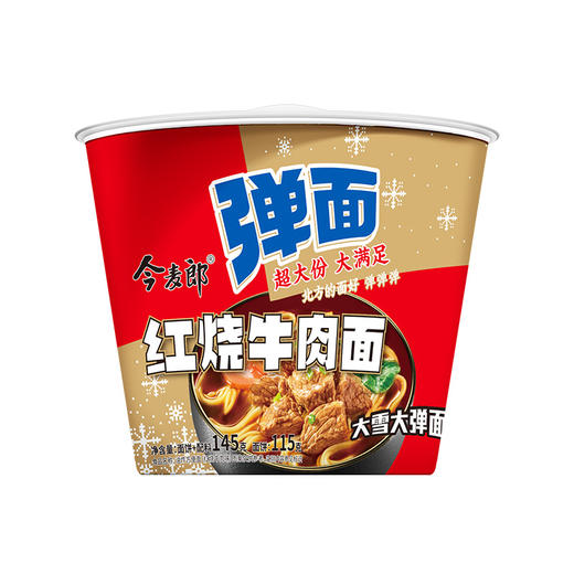今麦郎 弹面桶 大份量多口味6桶/12桶装 劲道好面 经典好味 48小时发货 商品图7
